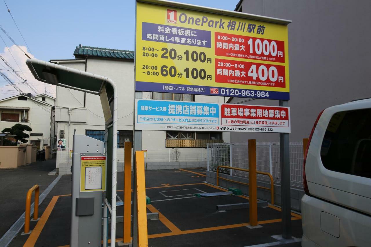 マンションロアジス 大阪市東淀川区相川 Exterior foto